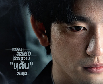 5 เรื่องต้องรู้ ก่อนเตรียมตัวไปฉลองแค้น กับ “จินยอง GOT7” ในมิชชั่นสุดเดือด ผลงานทริลเลอร์ลุ้นระทึกส่งท้ายปี “Christmas Carol คริสต์มาสแค้น”